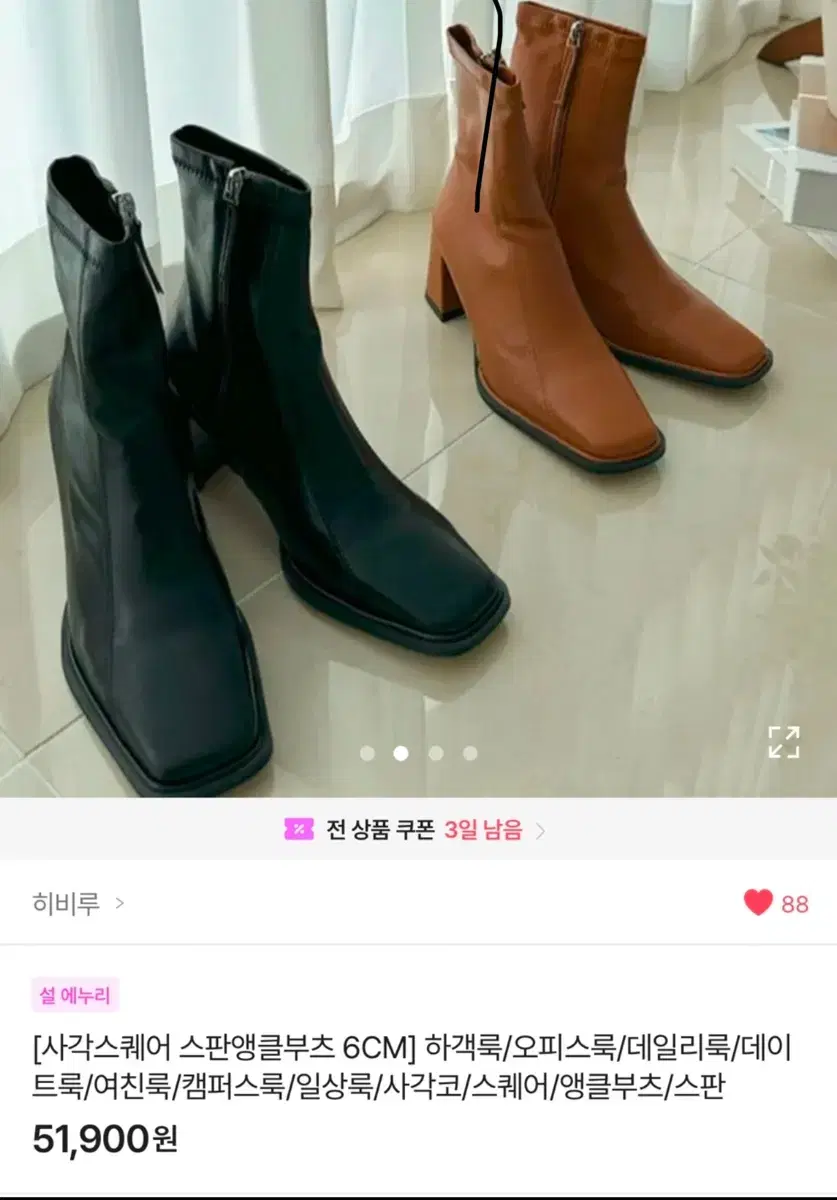 쇼핑몰 재고정리 (새상품)