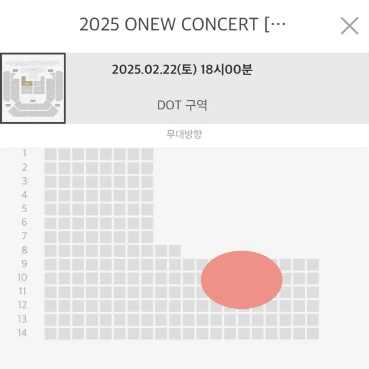 온유 콘서트 (토) Dot구역 돌출 2열 원가양도