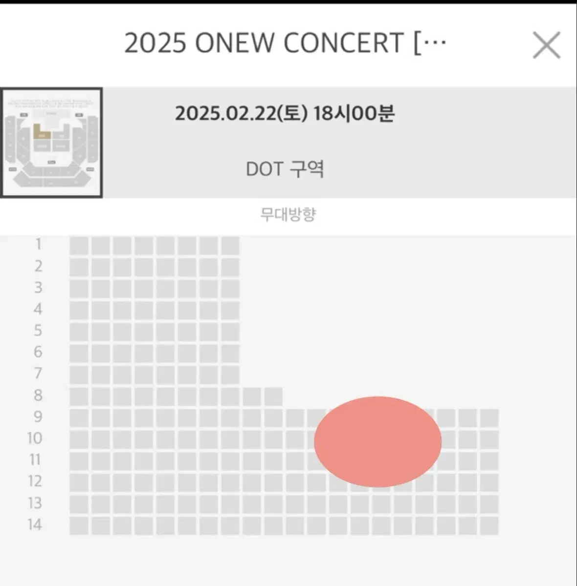 온유 콘서트 (토) Dot구역 돌출 2열 원가양도