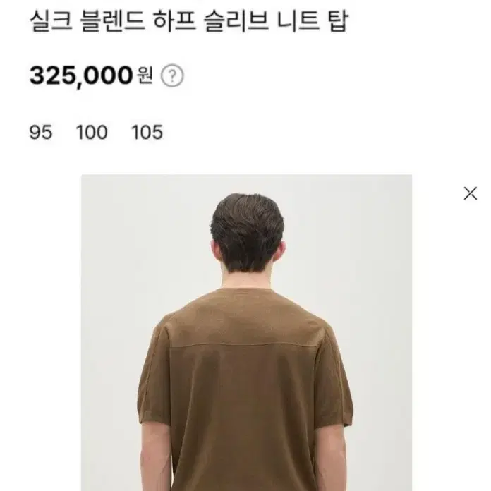 시스템 신상 실크 블렌드 하프 슬리브 니트 탑 105 24년식