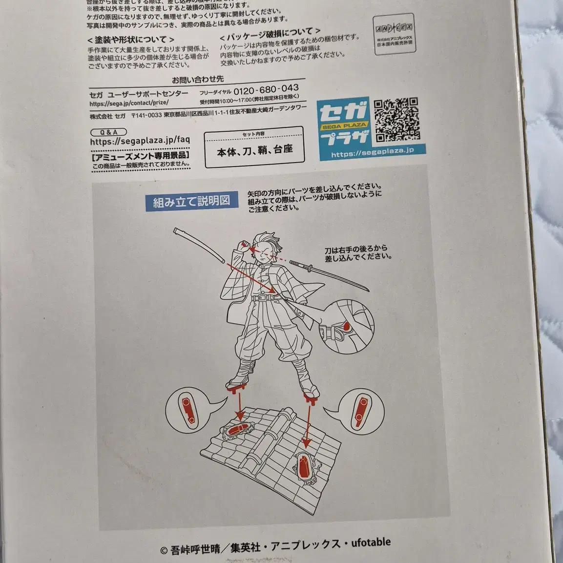 [일본정품] 귀멸의칼날 카마도 탄지로 피규어