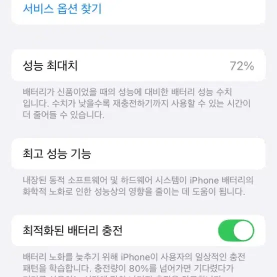 아이폰13 프로 256GB 그래파이트