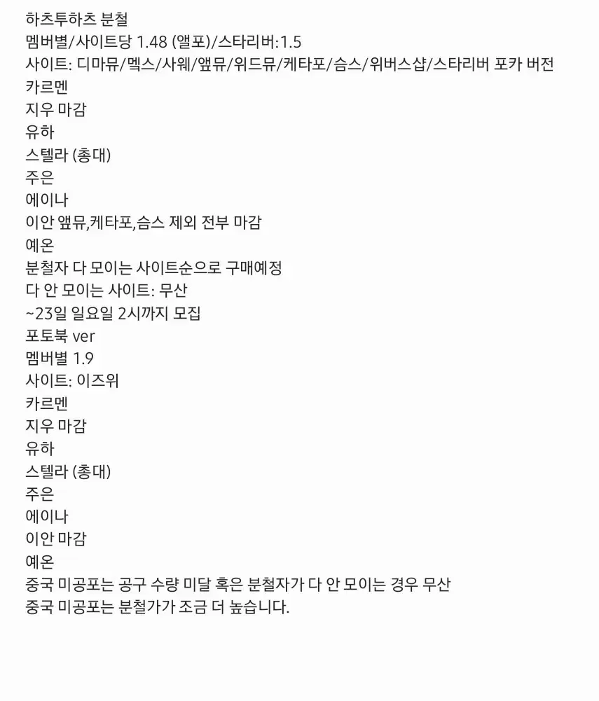 (뒷장 연락) 하츠투하츠 분철