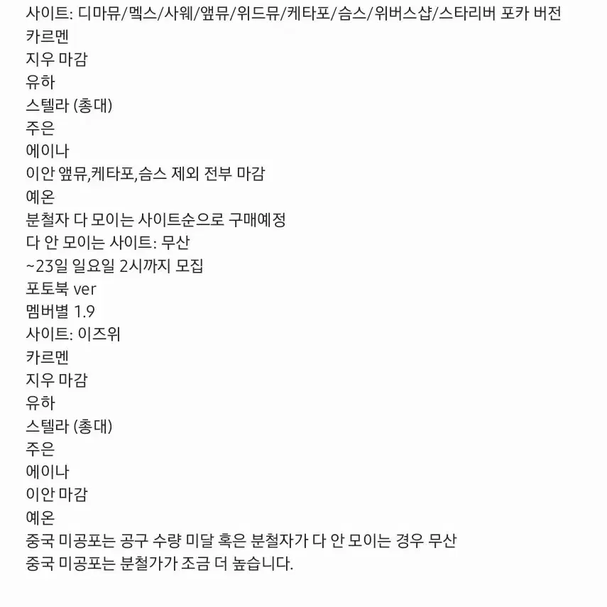 (뒷장 연락) 하츠투하츠 분철