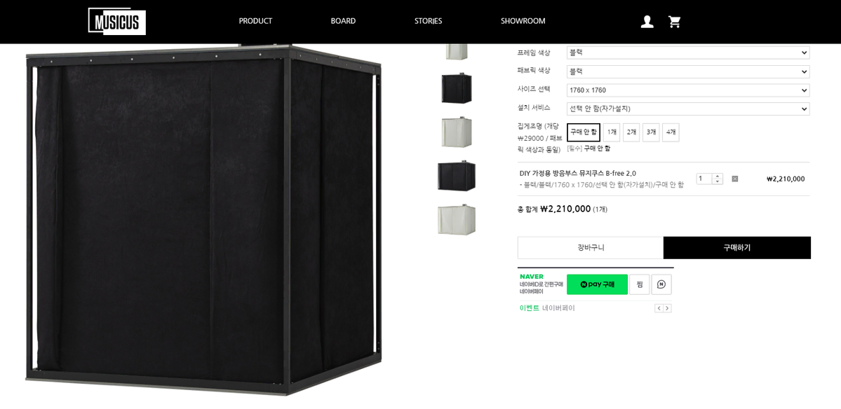 Muziqus Soundproof Booth (1800*1800 Black) for sale