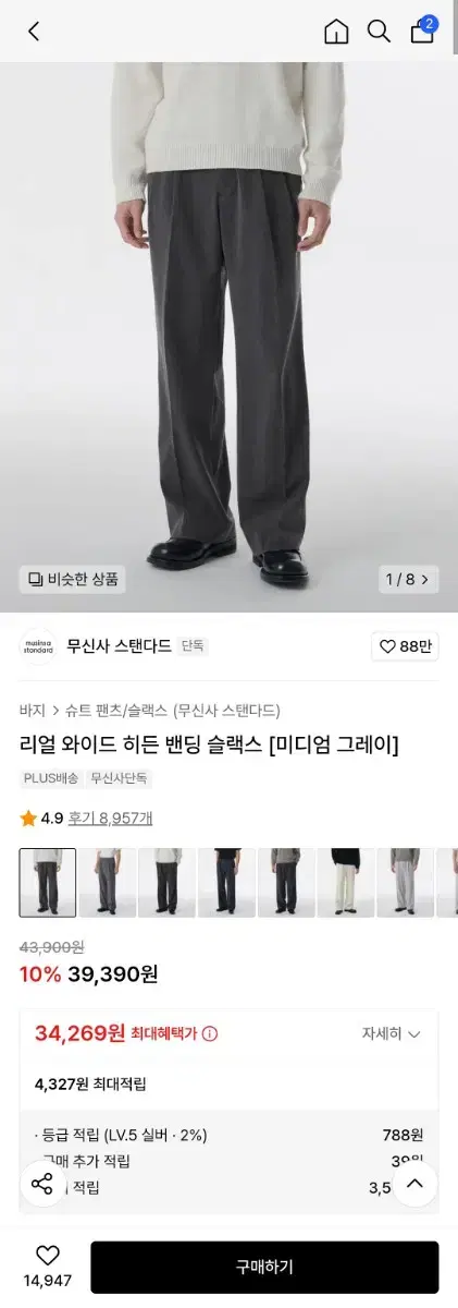 무탠다드 슬랙스