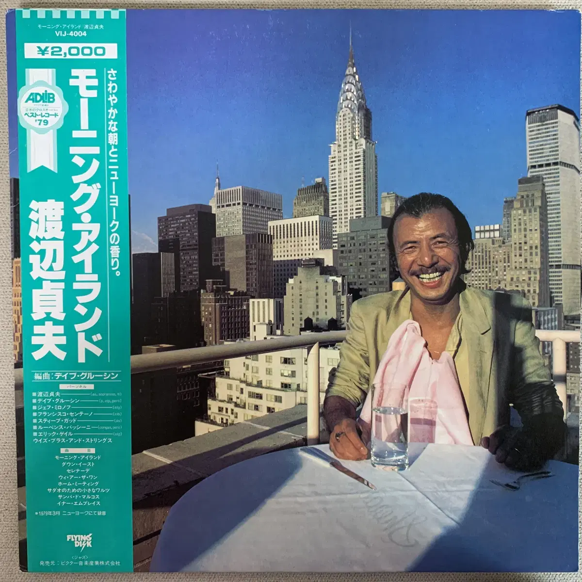 [JAZZ] Sadao Watanabe - Morning Island