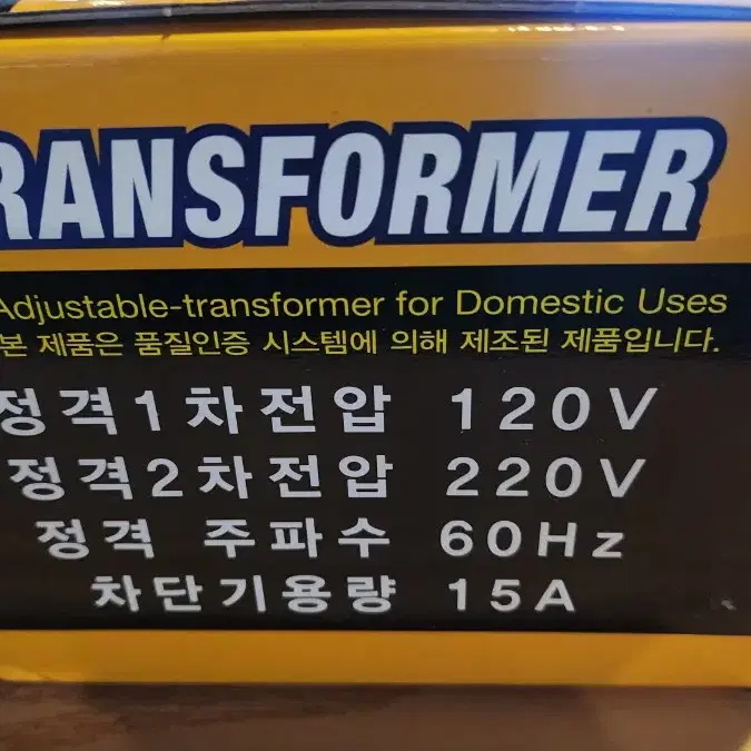 미주 캐나다용 3kva 승압트랜스(120v->220v) 팝니다