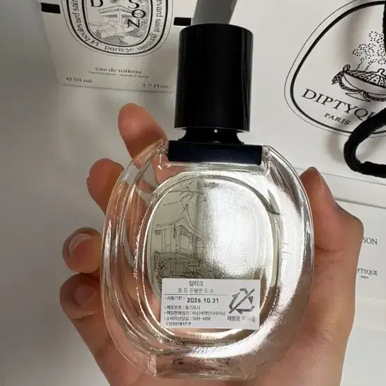 딥디크 도손 50ml