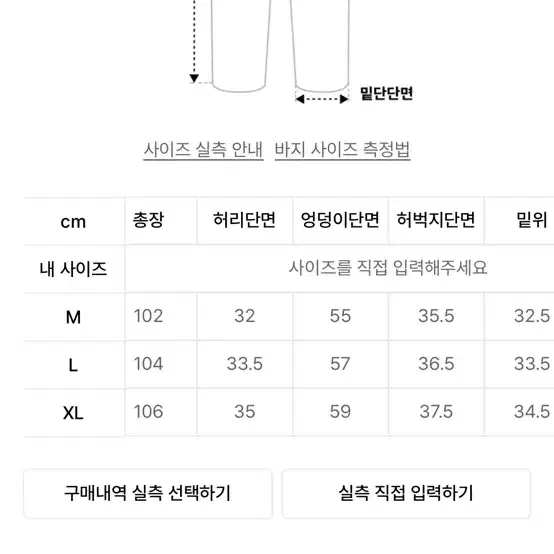 와이드 스웨트 팬츠