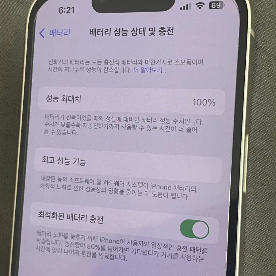 아이폰13 128기가 배터리100%