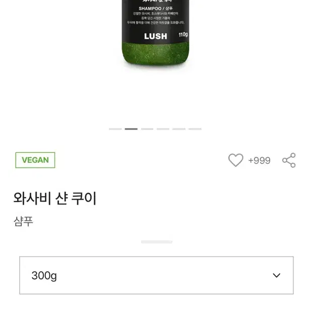 [새상품] 러쉬 샴푸 와사비 샨 쿠이 300g