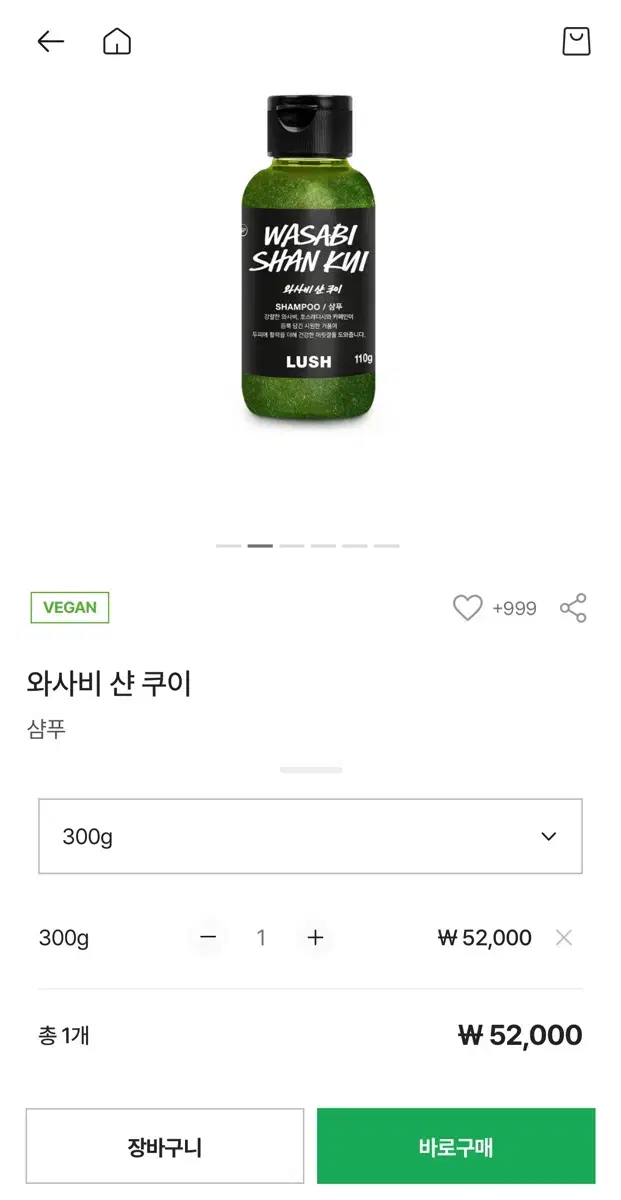 [새상품] 러쉬 샴푸 와사비 샨 쿠이 300g