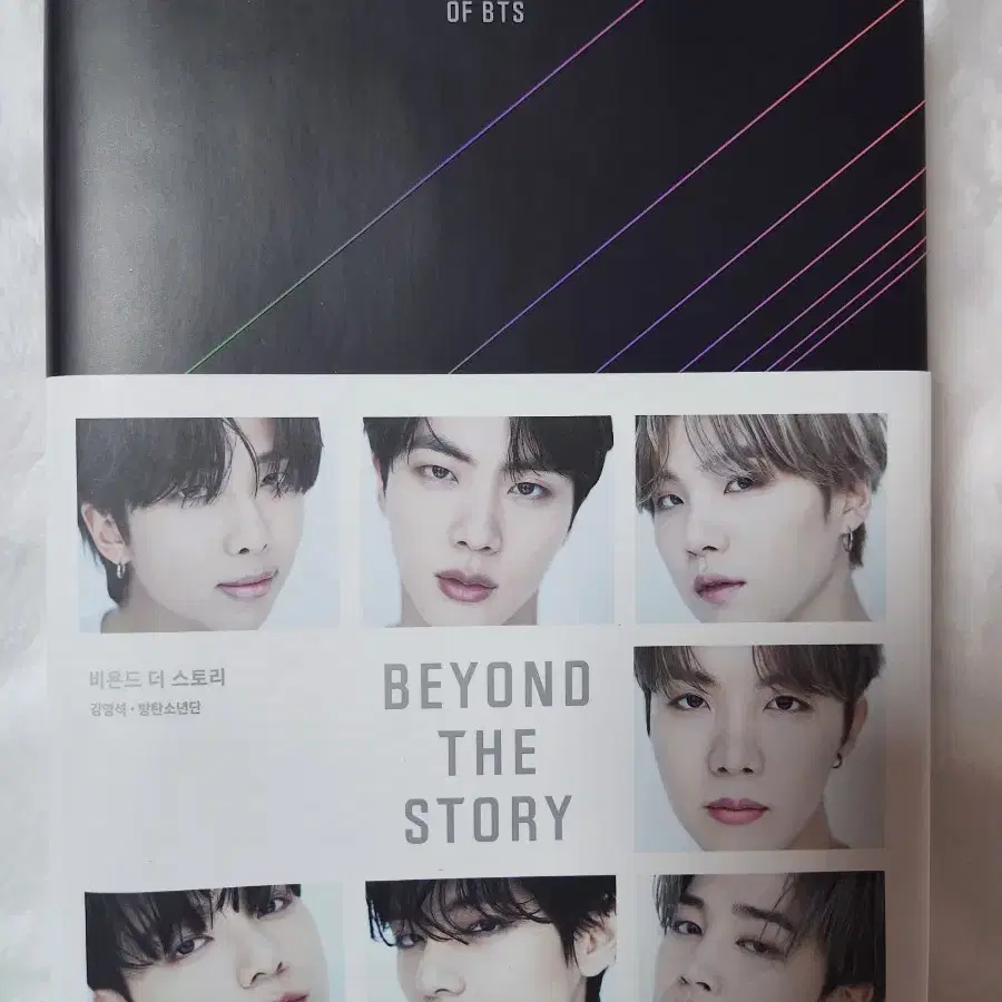 포카포함)방탄 비욘드 더 스토리 BTS BEYOND THE STORY