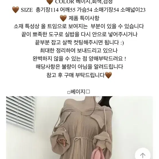 에이블리 후드 니트롱원피스