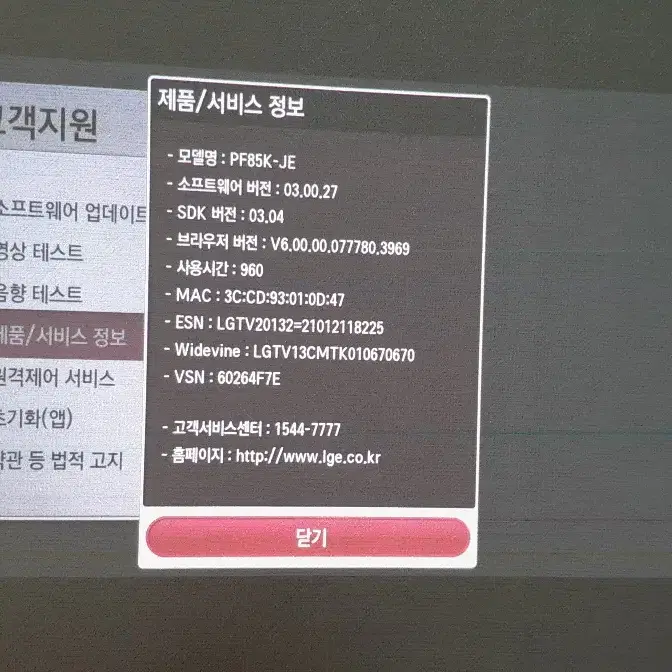 LG FULL HD 프로젝터 PF85K 판매