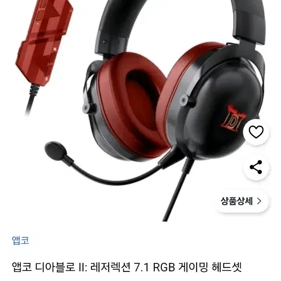 디아블로 2 게이밍 헤드셋