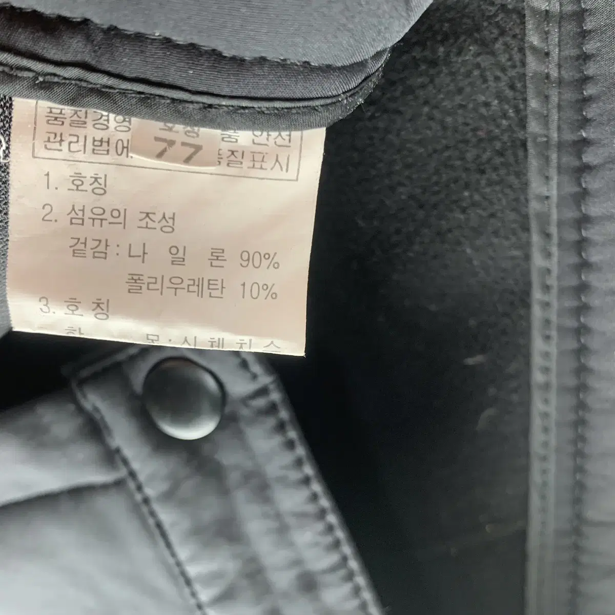 코오롱 블랙 기모 등산바지 30 .250208