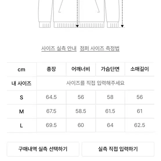 Gola 골라 퍼자켓 퍼점퍼