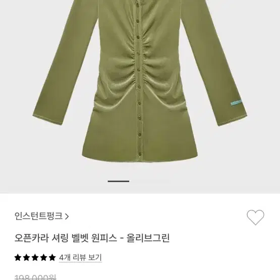 인스턴트펑크 오픈카라 벨벳원피스