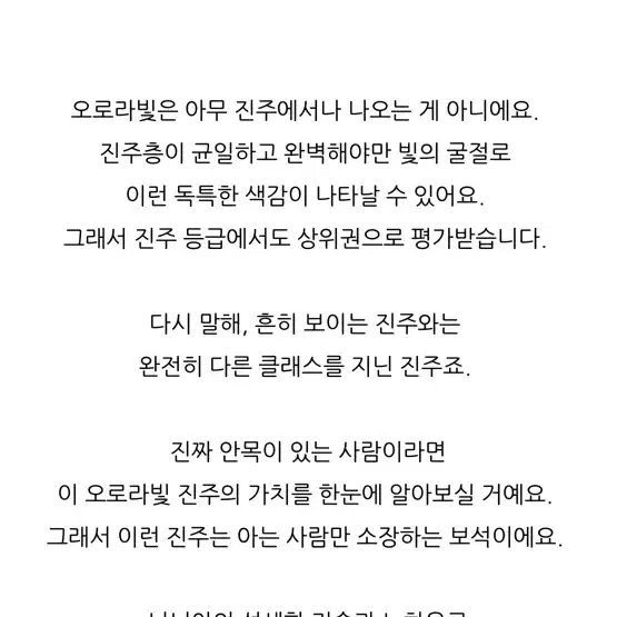 진주귀걸이