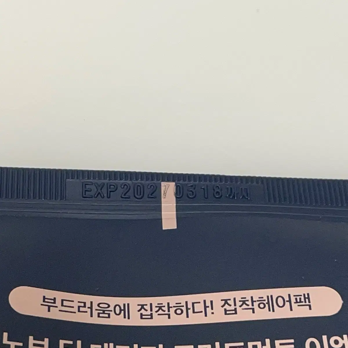 (새상품) 어노브 딥 데미지 트리트먼트 이엑스 헤어팩 320ml