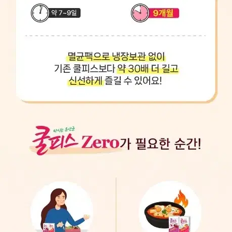 쿨피스 제로 190MLx48개 자두맛48개