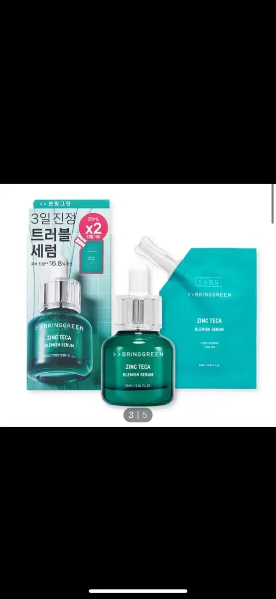 브링그린 징크테카 세럼50ml