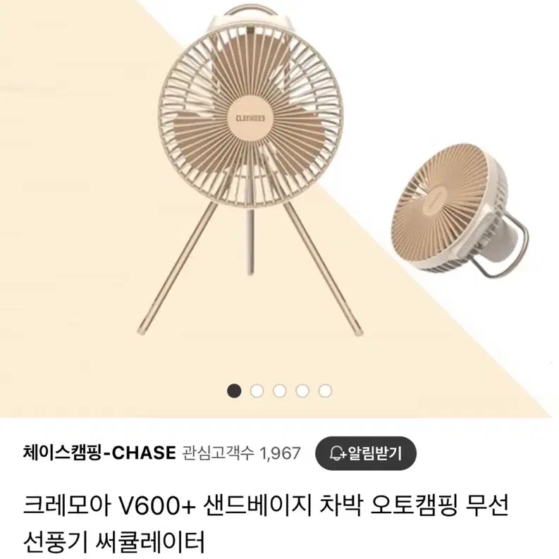 크레모아 v600+ 샌드베이지