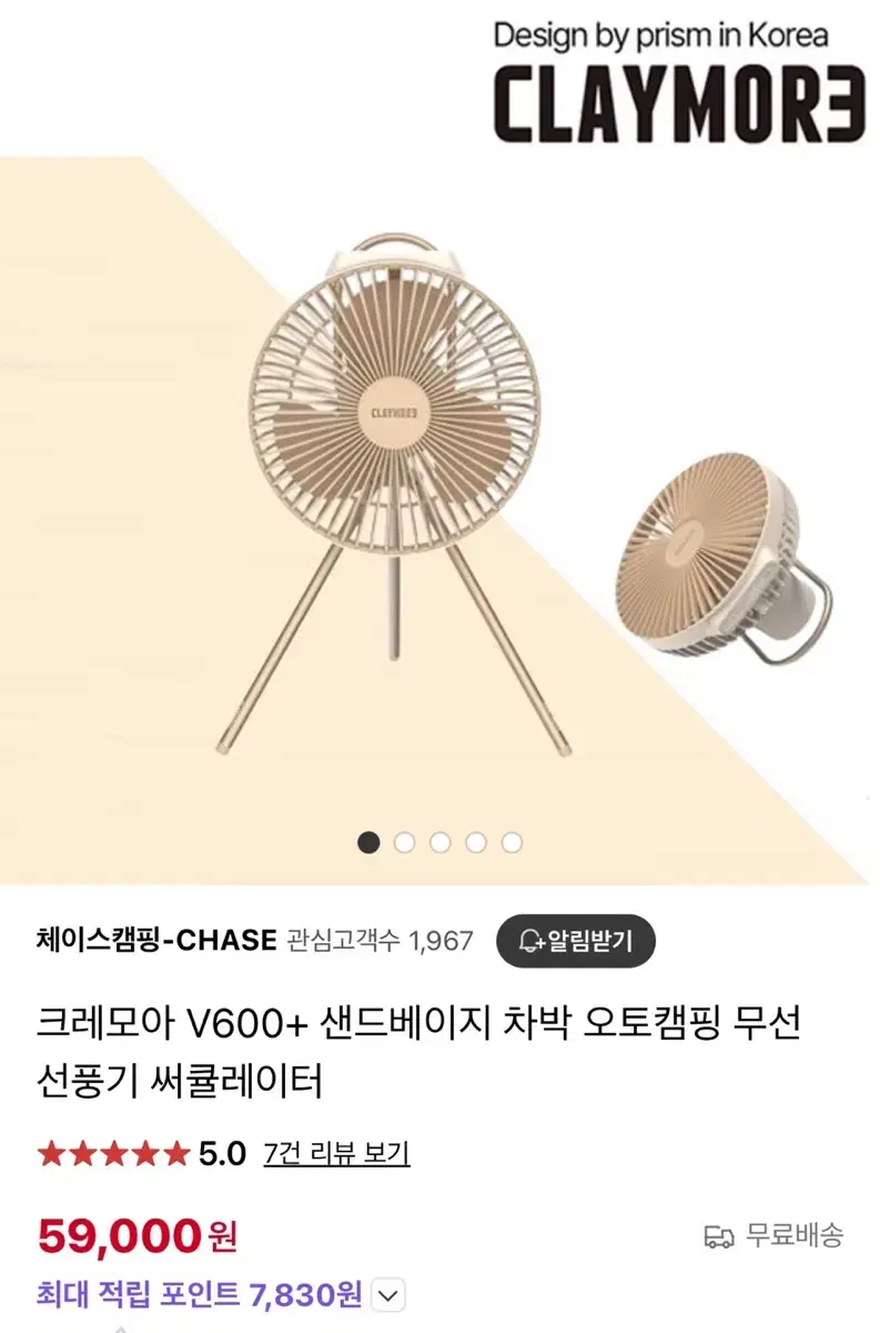 크레모아 v600+ 샌드베이지