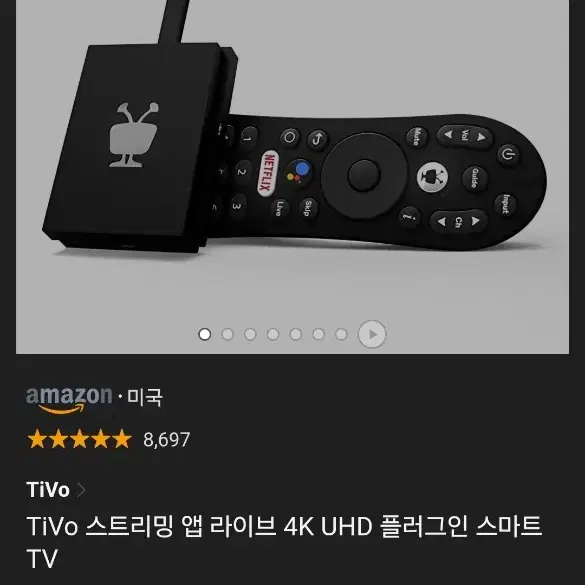 TIVO stream 4K (OTT 4k 단말기)