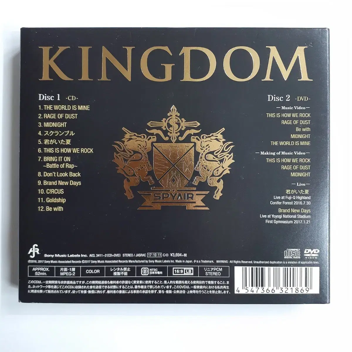 SPYAIR - KINGDOM CD+DVD 한정반 B타입