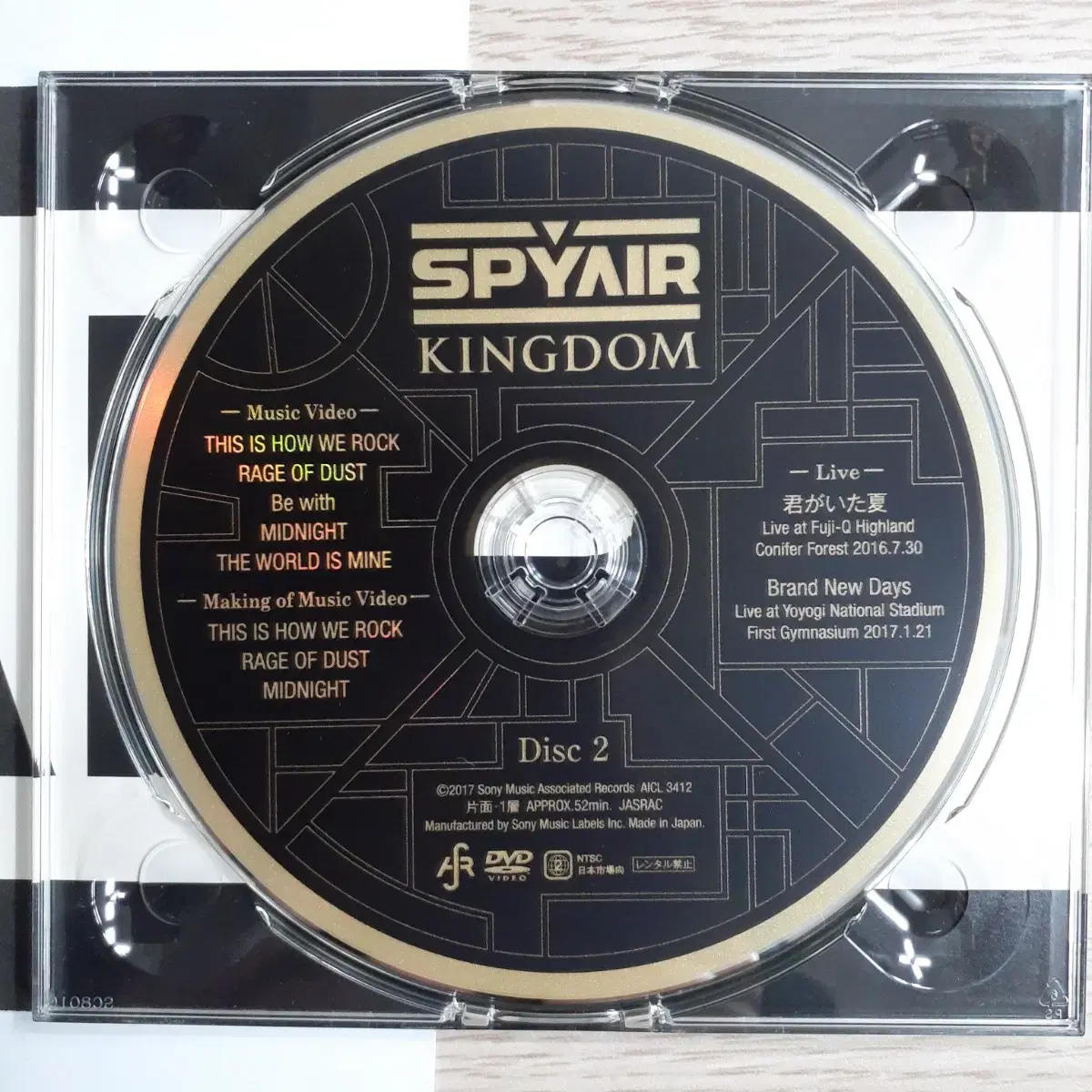 SPYAIR - KINGDOM CD+DVD 한정반 B타입