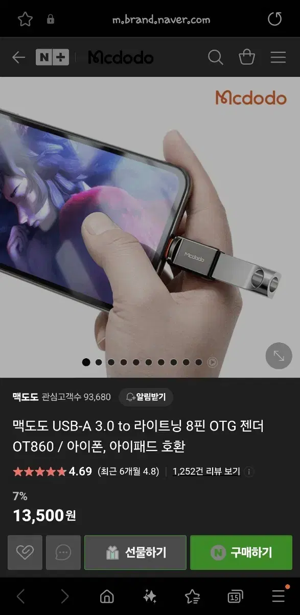 맥도도 USB-A 3.0 to 라이트닝 8핀 OTG 젠더 OT860