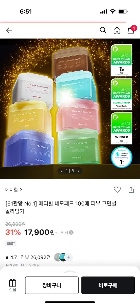 메디힐 마데카소사이드 토너패드 리필