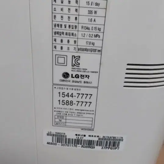 lg 제습기 15L 대용량.. 상태..짱