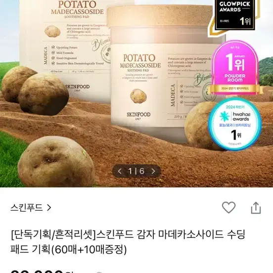 스킨푸드 감자 토너패드 리필 30매