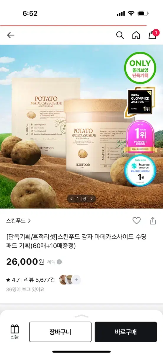 스킨푸드 감자 토너패드 리필 30매