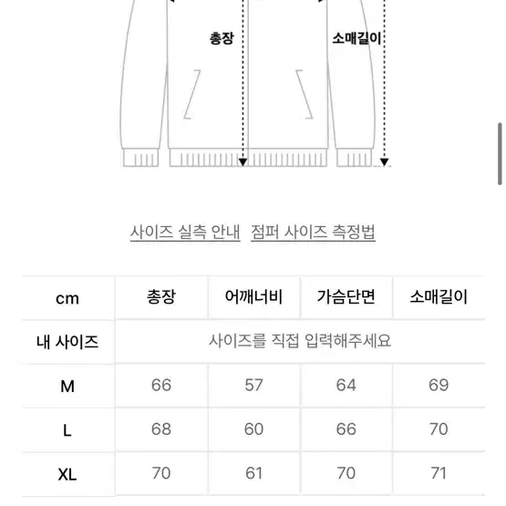 레테르코모 바시티자켓 다크네이비