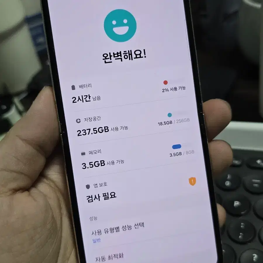 (4072)갤럭시z플립5 256 깨끗한기기 판매