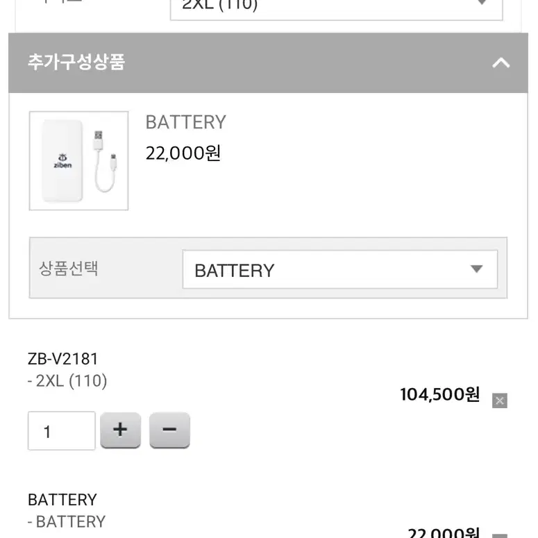 지벤 방한조끼 (ZB-V2181) 110사이즈 새제품(배터리 포함)