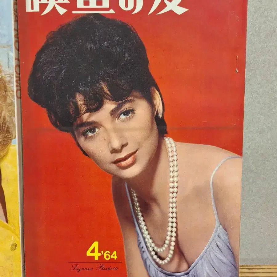 영화잡지책 1964년1월~4월