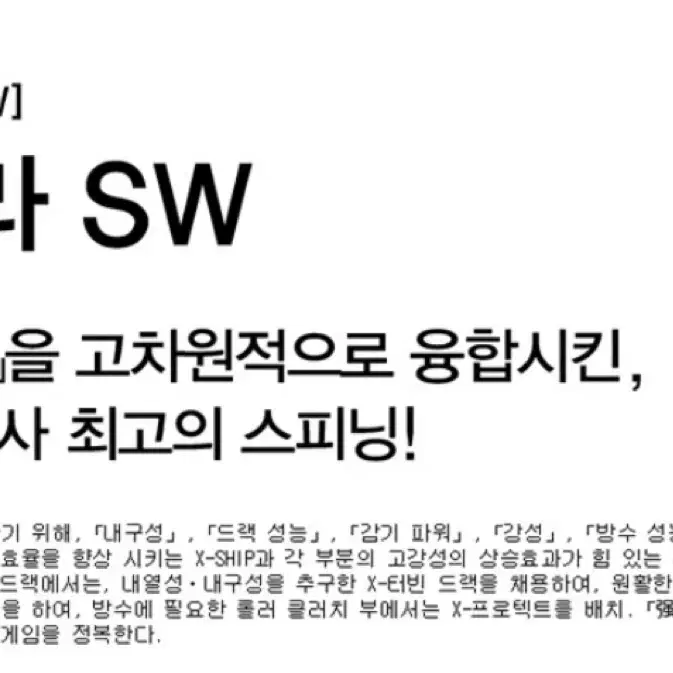 시마노 스텔라 SW (20) 미개봉 상품