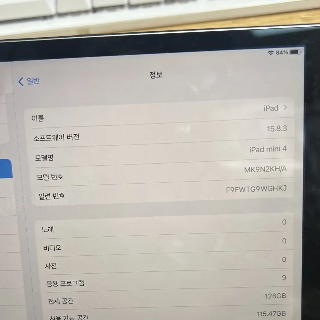 아이패드 미니 4 128기가 wifi 판매합니다