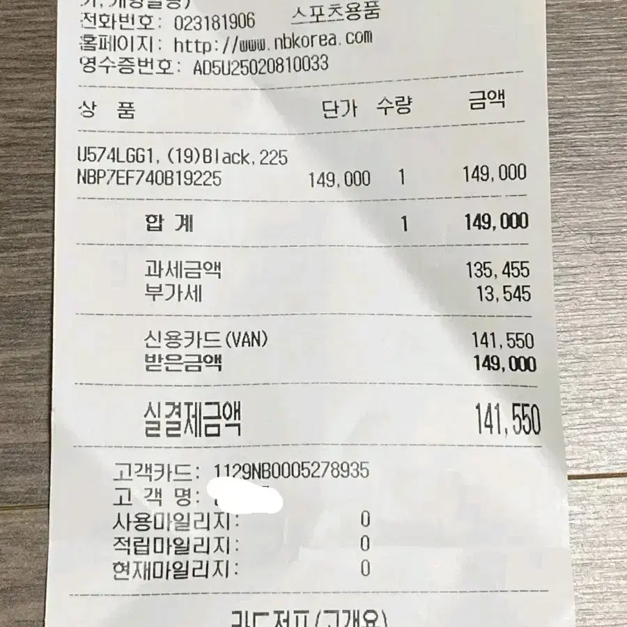 뉴발란스 574 레거시 블랙 225