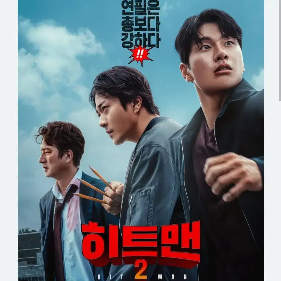 2인가격 메가박스 브로큰 히트맨 CGV 브로콘 예매