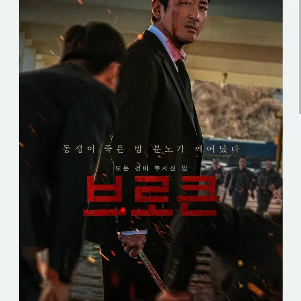 2인가격 메가박스 브로큰 히트맨 CGV 브로콘 예매