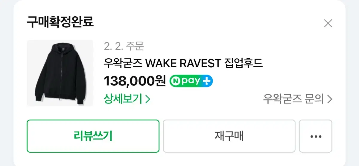 우왁굳즈 wake ravest 집업후드 xl