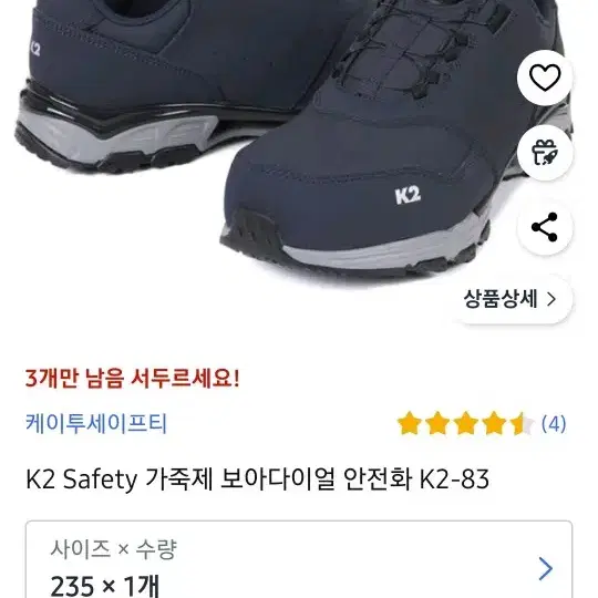 k2 안전화 275 k2-83