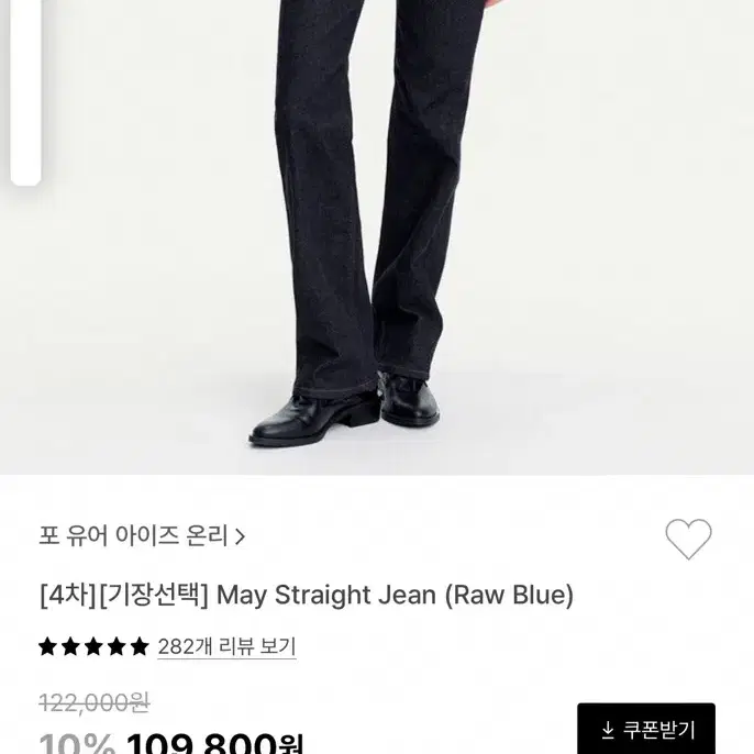 포유온 May straight jeans(Raw Blue)/ ST36